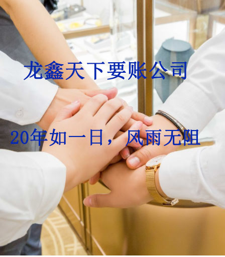 剑川要账公司